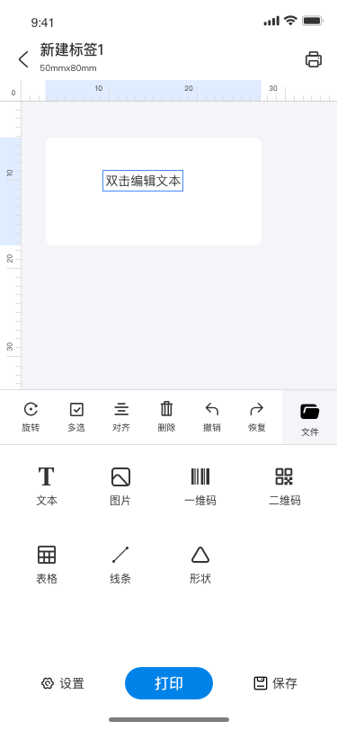 編輯標簽-ios.png
