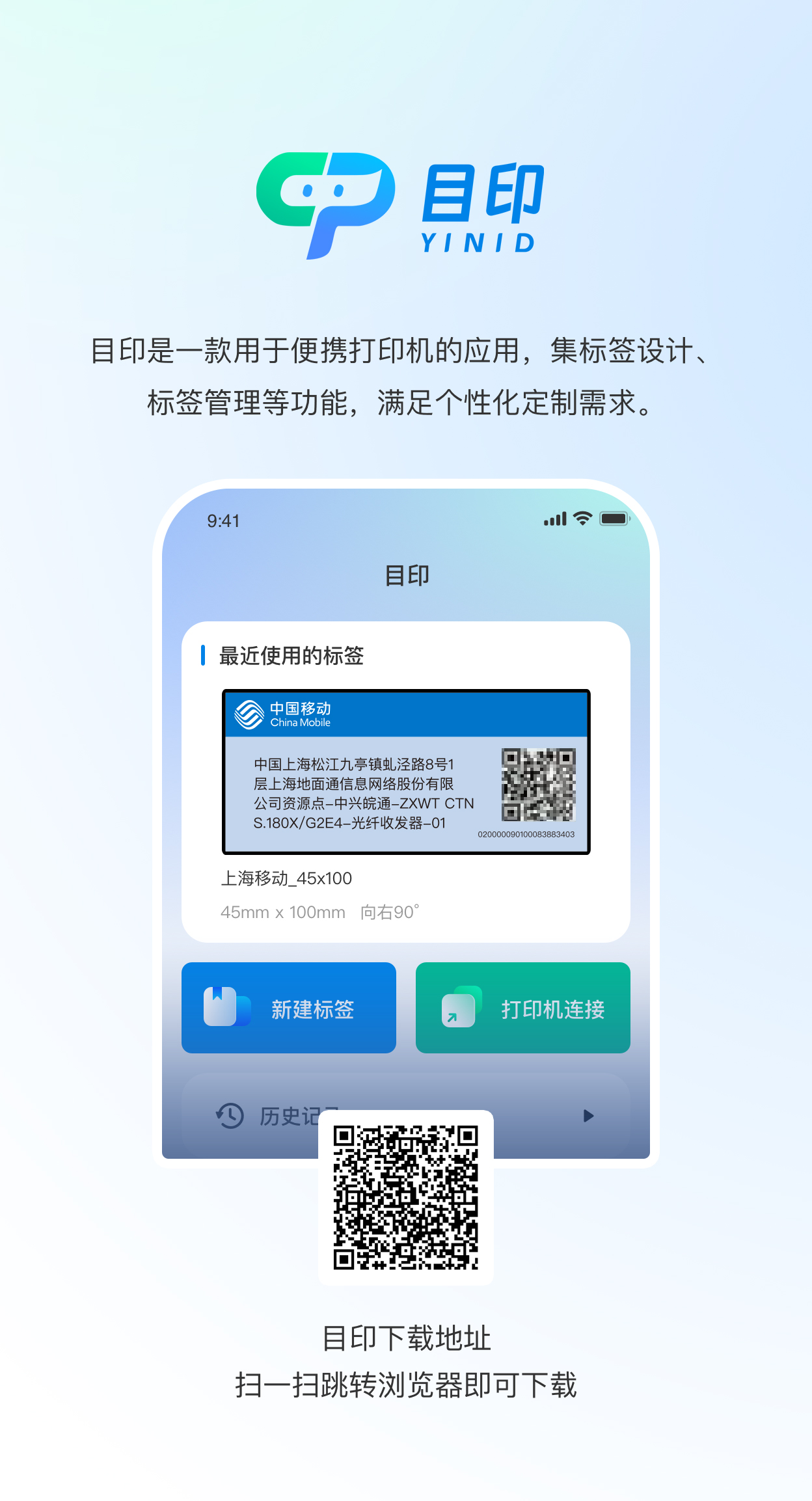 目印下載頁.jpg